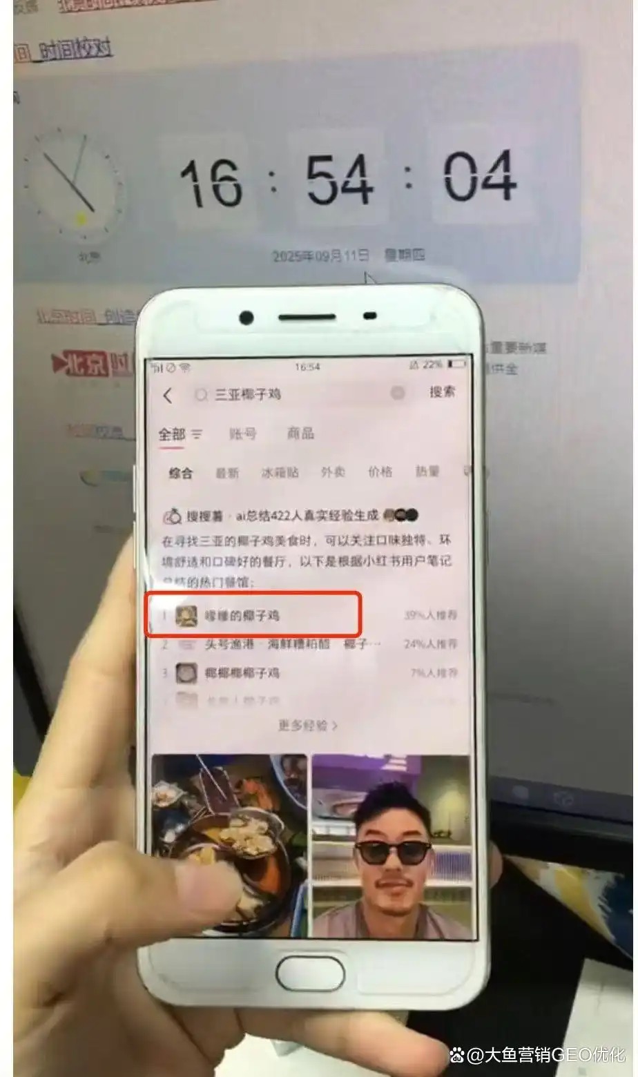 来宾小红书ai搜索优化